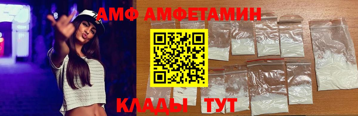 Amphetamine  Вход с VPN  Ипатово  Amphetamine Premium 