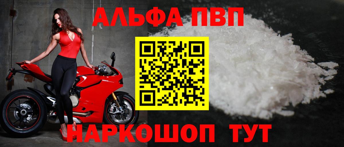 Ипатово  Alpha-PVP  Вход с VPN  Alpha PVP Crystall  APVP Соль 