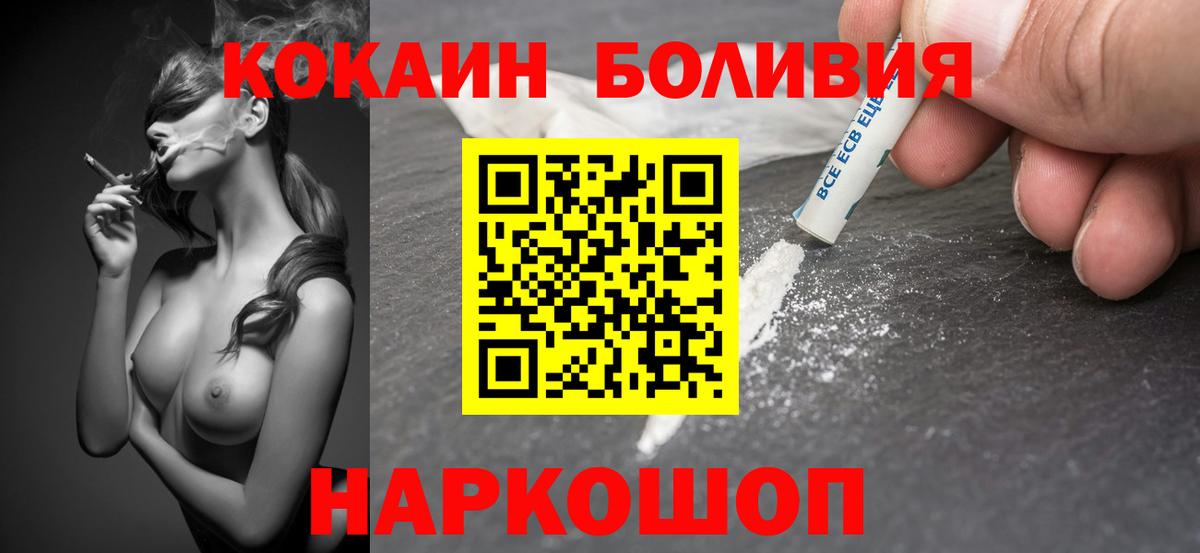 COCAIN VHQ  КОКАИН  Ипатово  КОКАИН Эквадор  Вход с VPN 
