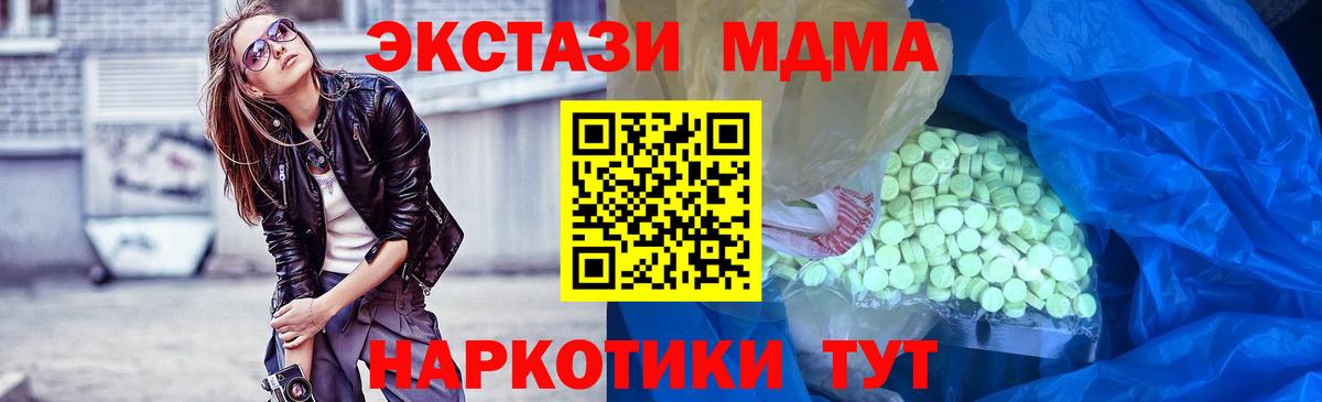 Экстази XTC Ипатово