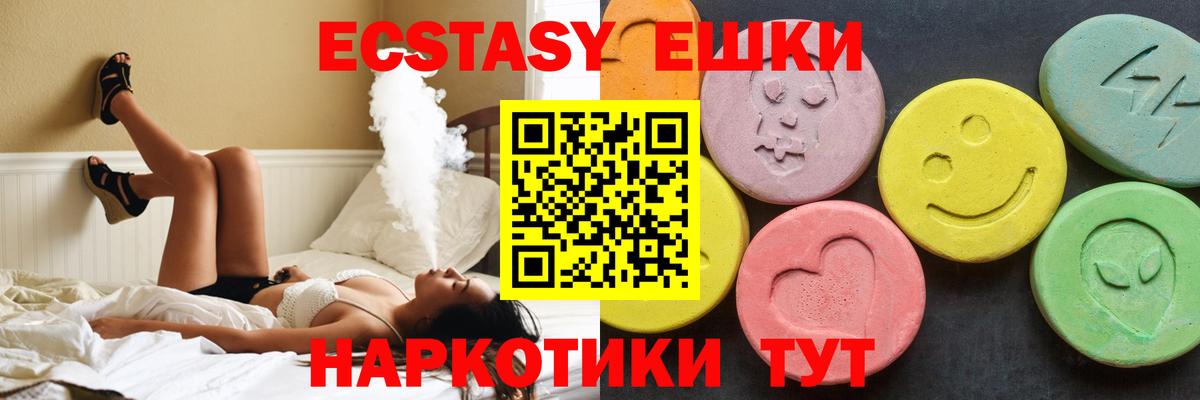 Ecstasy  Вход с VPN  Экстази louis Vuitton  Ипатово  где купить наркоту  Экстази VHQ 