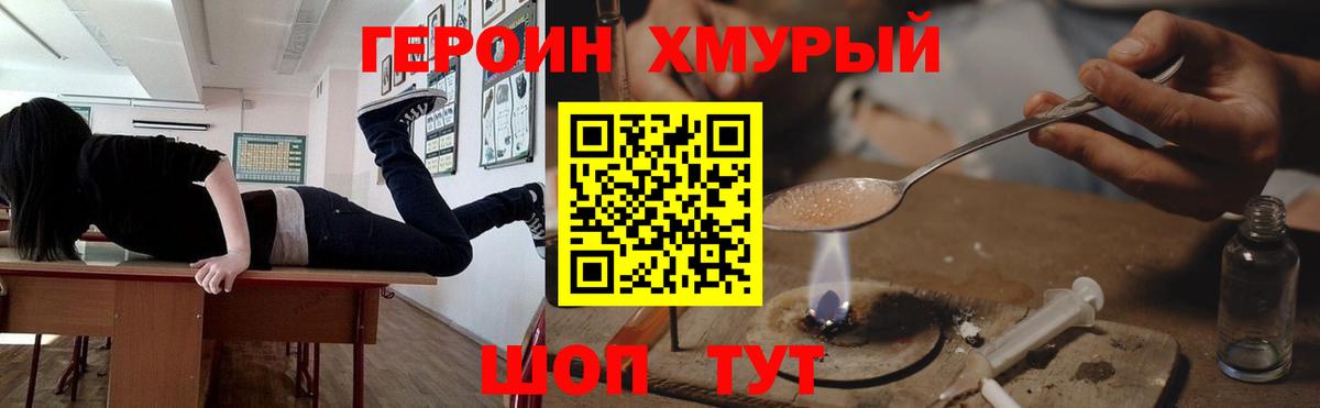 ГЕРОИН  Героин VHQ  Вход с VPN  Ипатово 