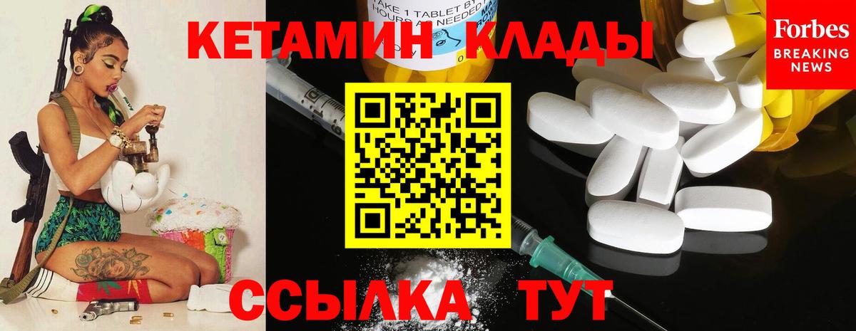 Ипатово  Кетамин ketamine  Вход с VPN 