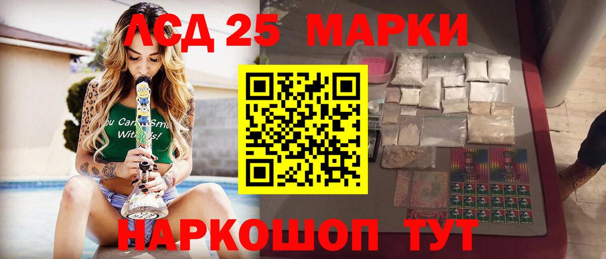 Лсд 25 экстази кислота  LSD-25 экстази ecstasy  Вход с VPN  ЛСД экстази  Ипатово 