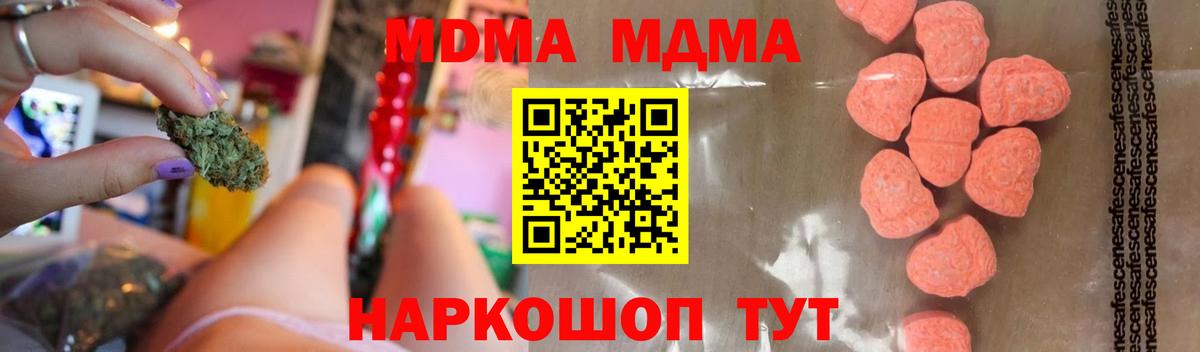 Ипатово  МДМА  Вход с VPN  МДМА молли 