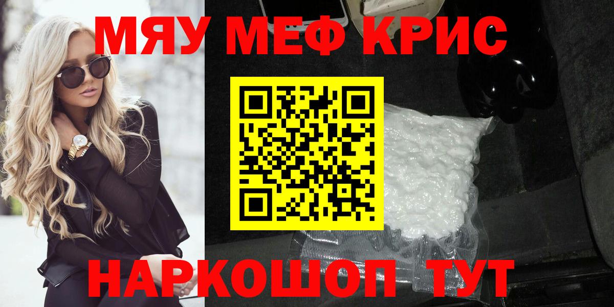 MEGA ссылка  МЕФ  Ипатово  Вход с VPN  МЕФ мяу мяу  Меф кристаллы 