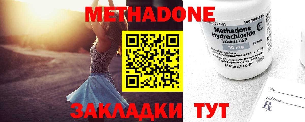 Ипатово  МЕТАДОН мёд  ссылка на мегу   Вход с VPN 