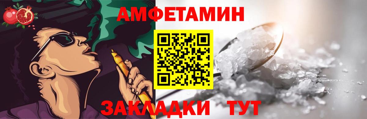 Метамфетамин кристалл  Вход с VPN  Ипатово  Метамфетамин кристалл 