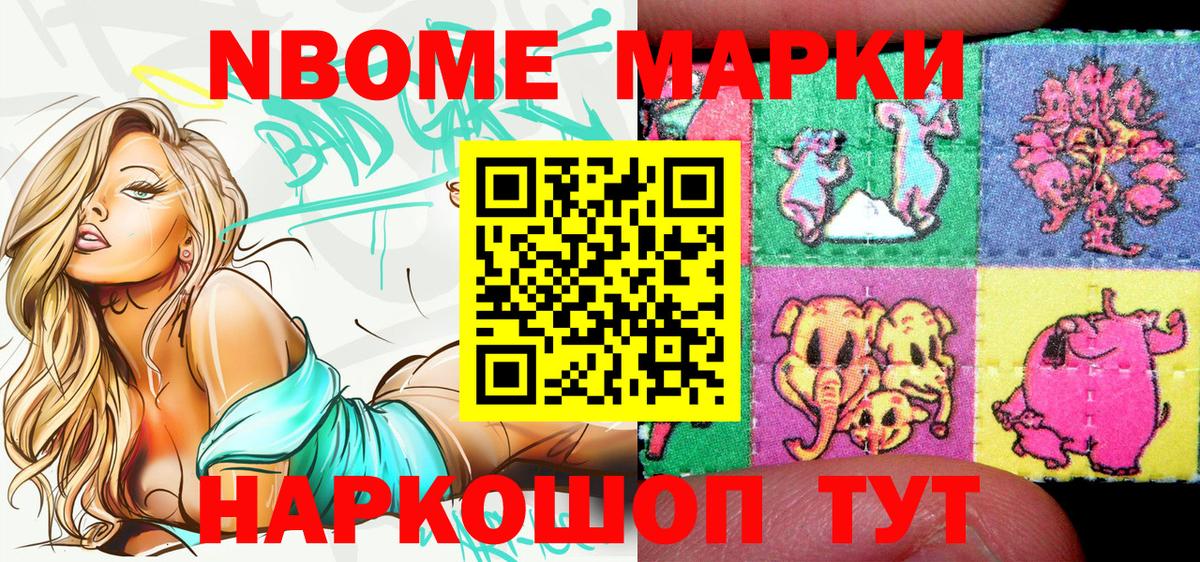 Наркотические марки 1500мкг  Вход с VPN  Ипатово 