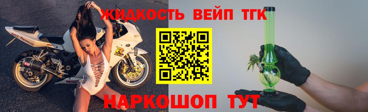 Дистиллят ТГК THC oil  хочу   Дистиллят ТГК жижа  Ипатово  Вход с VPN 